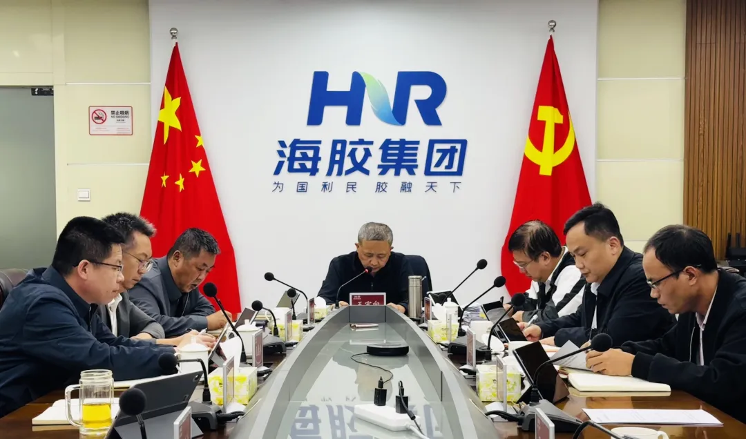 海南橡膠召開黨委會（擴大）會議 傳達學習習近平總書記重要講話及相關會議精神